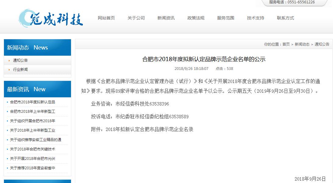 得潤(rùn)電氣 合肥市新認(rèn)定品牌示范單位 電話:400-0551-777 qq:3176885416 得潤(rùn)電氣 合肥市新認(rèn)定品牌示范單位 電話:400-0551-777 qq:3176885416