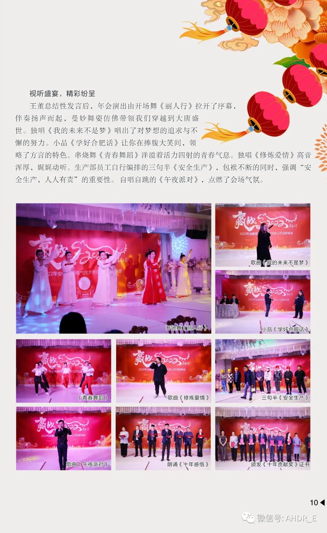 得潤電氣第二十二期內刊-13.jpg