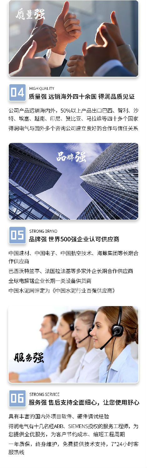 Schneider BlokSeT智能開關柜 得潤電氣