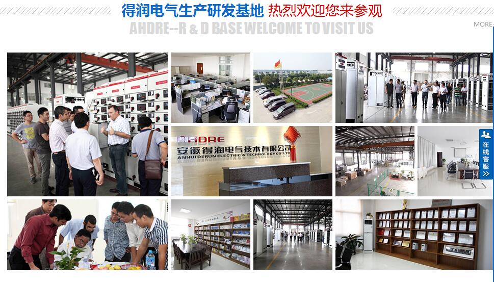 得潤電氣　開關柜生產專家　咨詢熱線：4000551777　QQ:3176885416