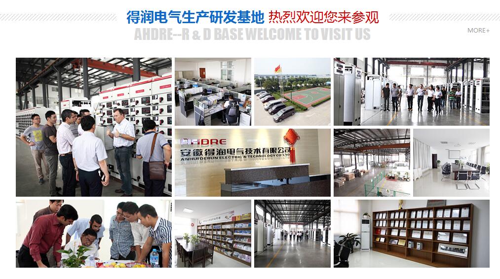 合肥配電柜生產廠家　咨詢熱線：400-128-7988