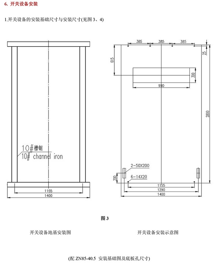 35KV高壓開關柜技術資料 400-128-7988